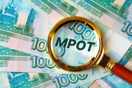 МРОТ в 2025 году: на сколько вырос