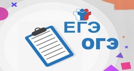 Как сдать ЕГЭ и ОГЭ за рубежом