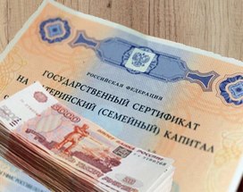 С 1 февраля маткапитал проиндексируют до 630 тысяч