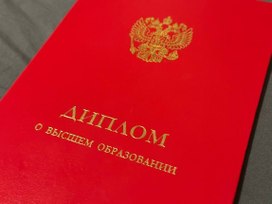 В Госдуме предложили установить доплату к зарплате выпускникам с красным дипломом