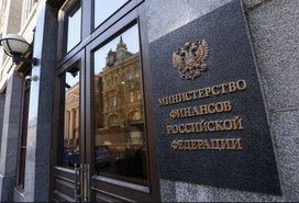 Минфин предложил ввести в России пятиступенчатую прогрессивную шкалу налогов