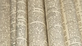 Слово «абьюзер» могут включить в словарь русского языка