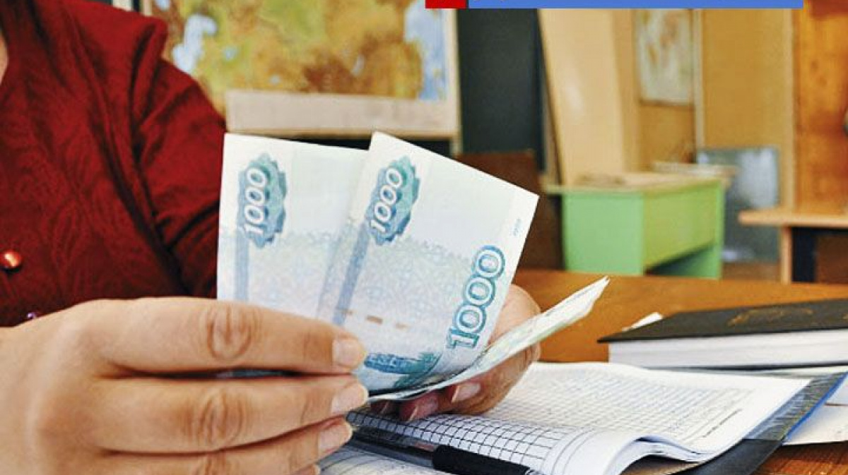 Средняя зарплата московских учителей превышает 100 тысяч рублей