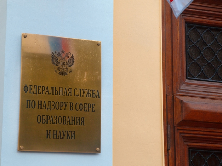 Рособрнадзор выявил основные нарушения в работе вузов России