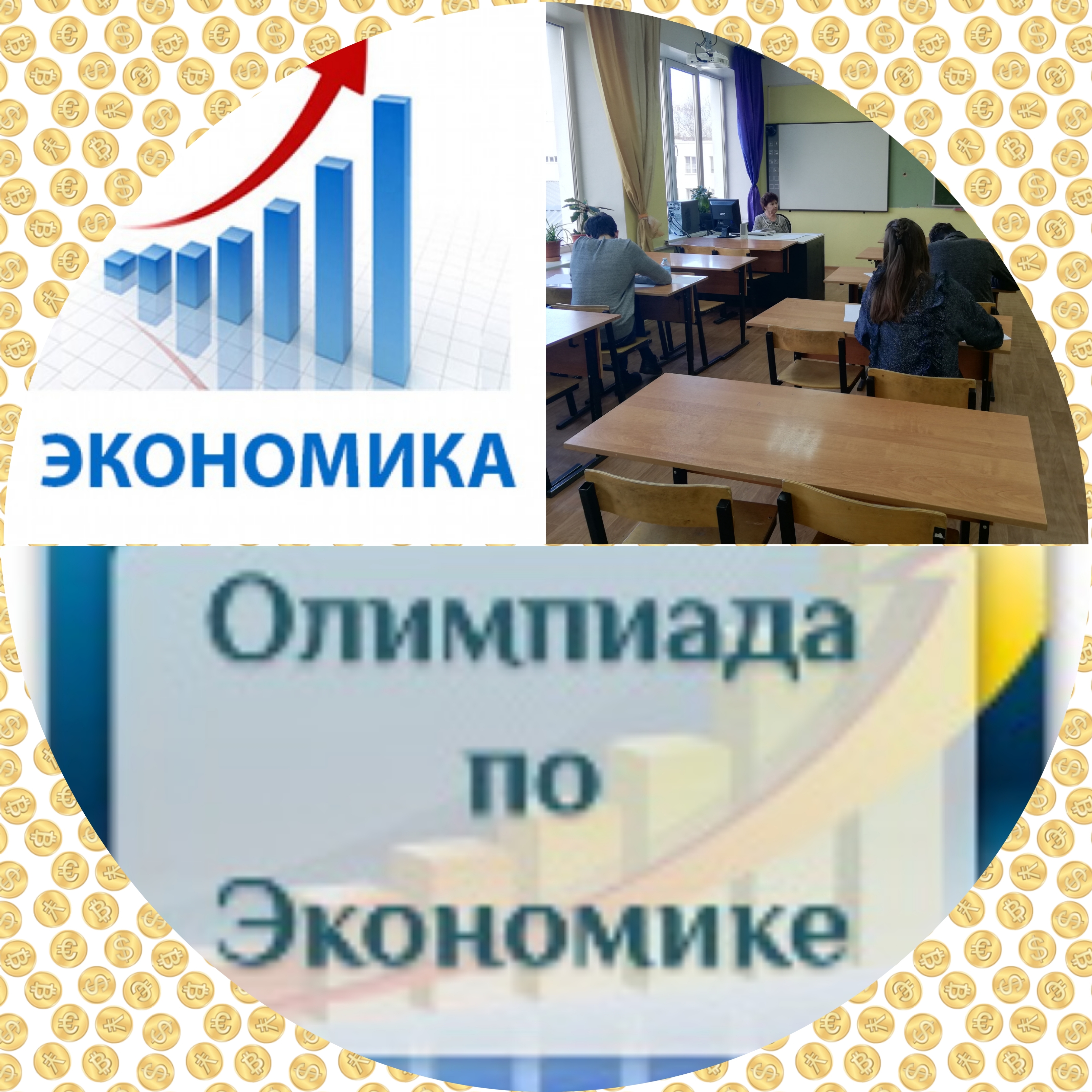 Известны результаты II Международной олимпиаде по экономике