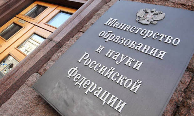 Минобрнауки РФ ввел новые требования к международному сотрудничеству российских ученых