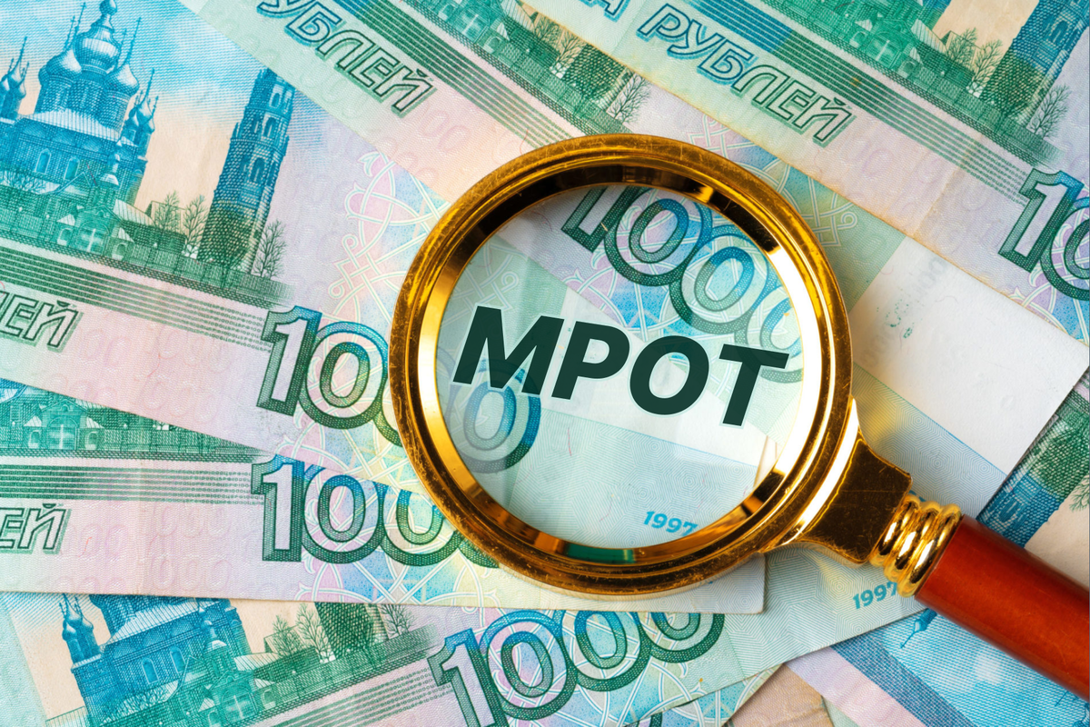 МРОТ в 2025 году: на сколько вырос