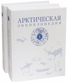 Впервые издан учебник по арктическому туризму