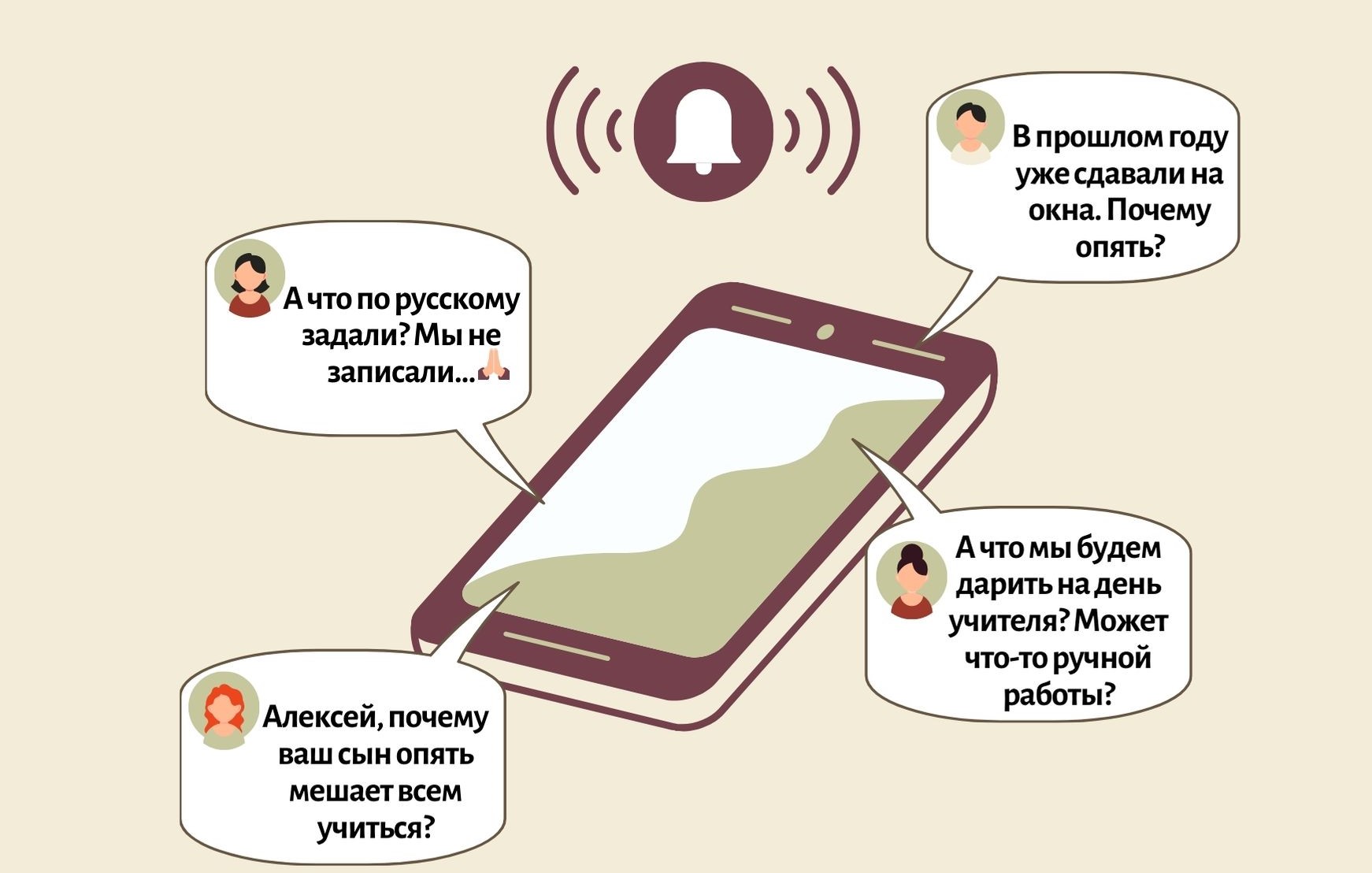 В Москве школа ввела плату за сообщения в родительском чате