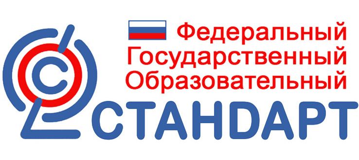 Как учителю подружиться с ФГОС