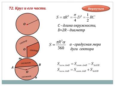 https://cf.ppt-online.org/files/slide/y/yegIBCwM3ZlVOG7Yx5JDX4j8kbSUn2PcKEWsqN/slide-65.jpg