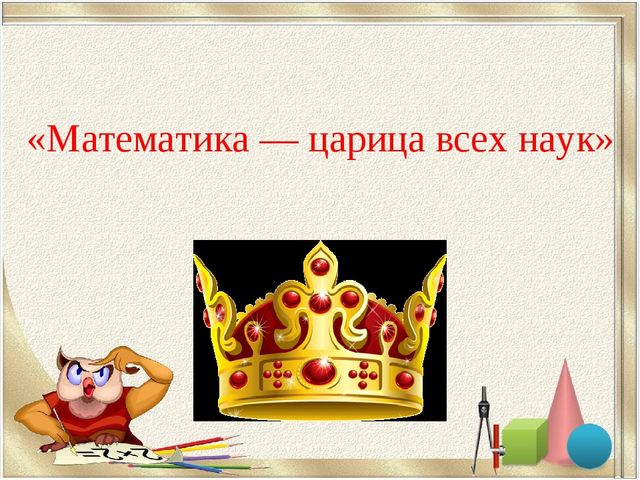 https://ds03.infourok.ru/uploads/ex/0e2c/00059ff3-7a221fa3/5/640/img6.jpg