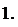 Надпись: 1.