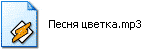 Расширение имени файла