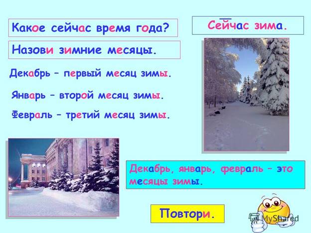 http://player.myshared.ru/9/944944/slides/slide_2.jpg