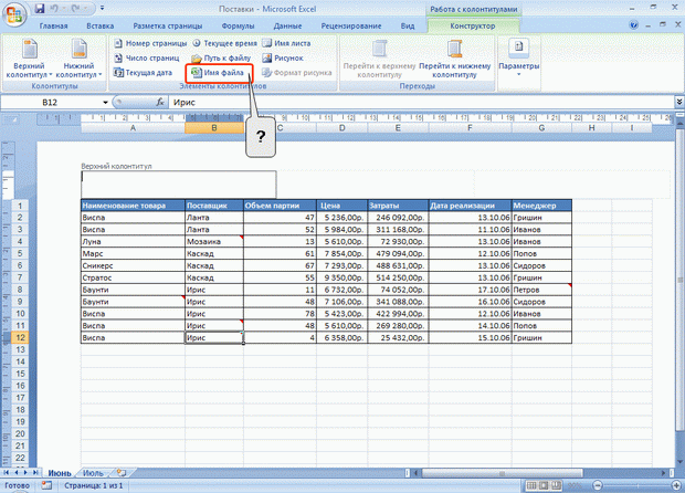 http://www.intuit.ru/EDI/11_09_13_2/1378902874-22974/book_of_problems/353/objects/15/files/T15_12sm.gif