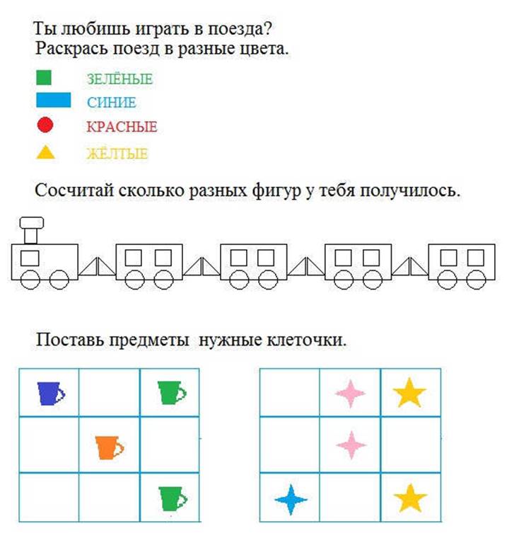 http://jirafenok.ru/wp-content/uploads/2013/05/izuchaem-figuryi.jpg