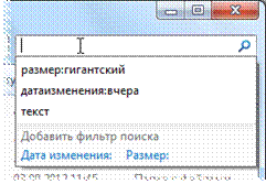 https://fhd.multiurok.ru/2/b/c/2bccae324c30bdac37a0744c3919efae0f6a7ab6/s-komp-iutierom-na-ty-poisk-failov-i-papok_9.png