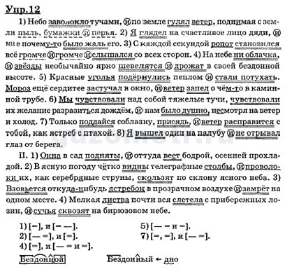 Какая схема соответствует данному предложению небо заволокло тучами и стало совсем темно