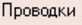 http://tortuga.angarsk.su/fb2/boykoy01/i_102.png
