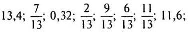 http://compendium.su/mathematics/mathematics6/mathematics6.files/image175.jpg