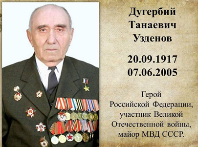 http://karachaevsk.info/wp-content/uploads/2017/09/uzdenov.png