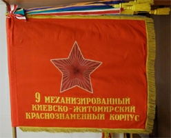 http://www.vexillographia.ru/russia/rarmy/9mk.jpg