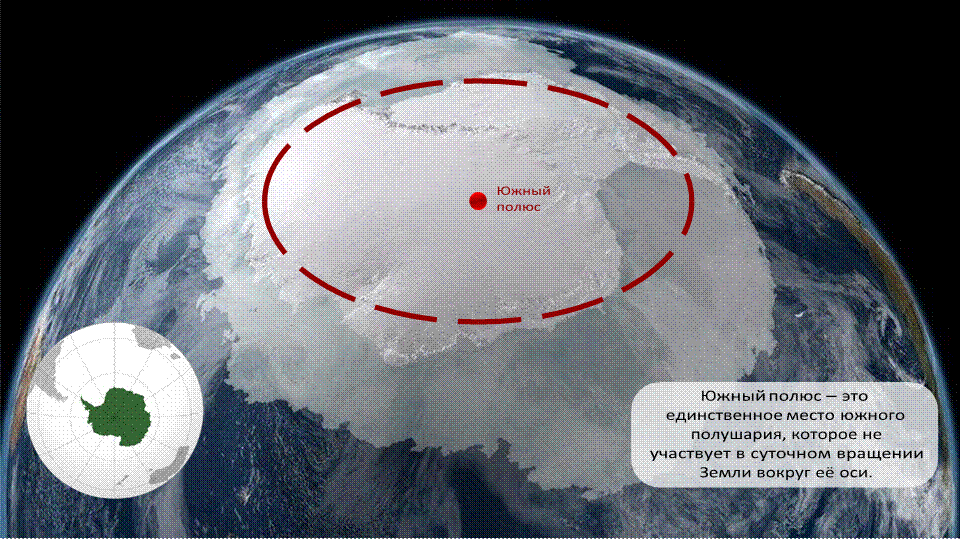 Мыс сифре. Мыс Сифре Южный полюс географическое положение. Самые холодные места в и Южном полушарии. Антарктида географическое положение видео уроки. Этот мыс Северном полушарии.