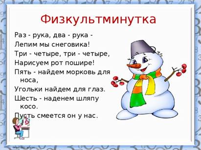 https://arhivurokov.ru/kopilka/uploads/user_file_5527586626d7b/img_user_file_5527586626d7b_6.jpg