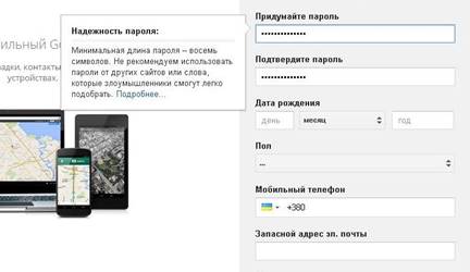 Регистрация почты