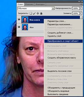 Конвертируем фоновый слой в смарт-объект