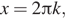 Описание: x=2 Пи k,