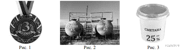 https://chem8-vpr.sdamgia.ru/get_file?id=63530&png=1