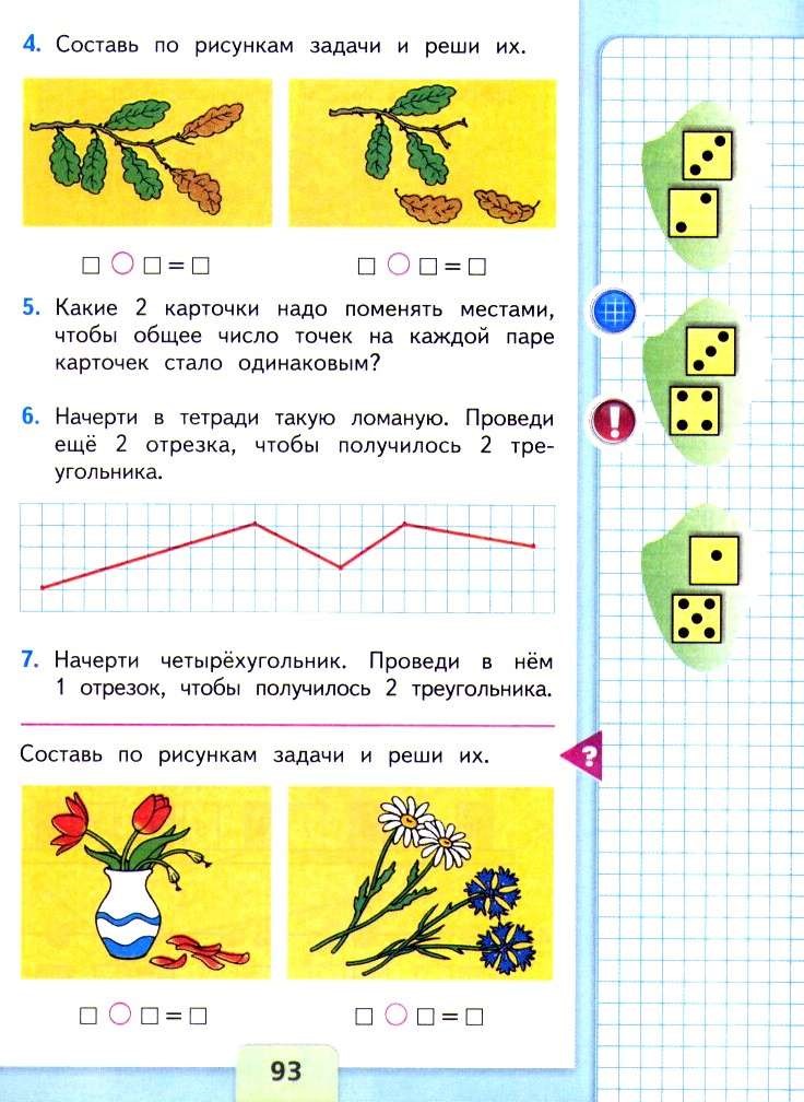 Задача с рисунком