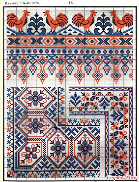 Альбом рукоделий  /Вышивка крестом, старинное издание/