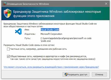 Оповещение безопасности Windows