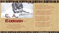 Презентация "Литература как искусство слова" - скачать бесплатно