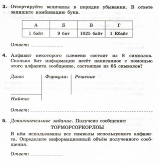 Некоторый алфавит содержит три различные