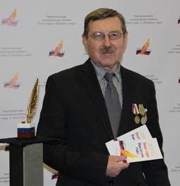 Трегубов С.Л.- финалист нацпремии2014 г.