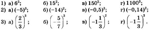 http://compendium.su/mathematics/algebra7/algebra7.files/image009.jpg