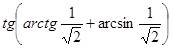 https://resh.edu.ru/uploads/lesson_extract/6322/20190314110827/OEBPS/objects/c_matan_10_44_1/e921aaeb-c2c6-419b-855d-ad652932aa2b.png