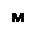Text Box: М