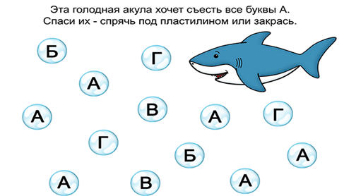 Тематический комплект &quot;Буква А&quot;