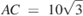 AC~=~10\sqrt{3}