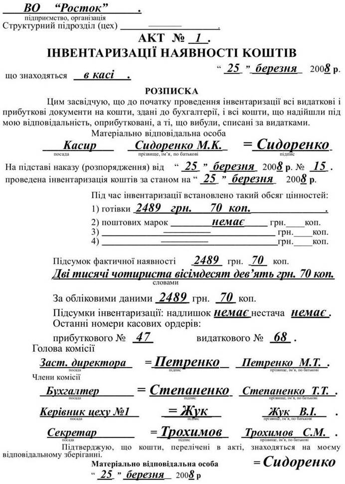 http://na-uroke.in.ua/image084-14.jpg