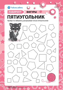 https://childdevelop.ru/doc/images/news/47/4729/maze_geom_shapes_rus_ru_06_m.png