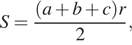 S= дробь: числитель: левая круглая скобка a плюс b плюс c правая круглая скобка r, знаменатель: 2 конец дроби , 