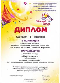 южветер лауреат1ст..jpg