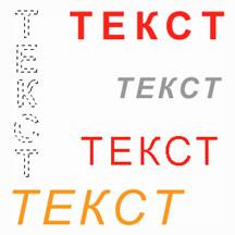 Image result for Ñ‚ÐµÐºÑÑ‚