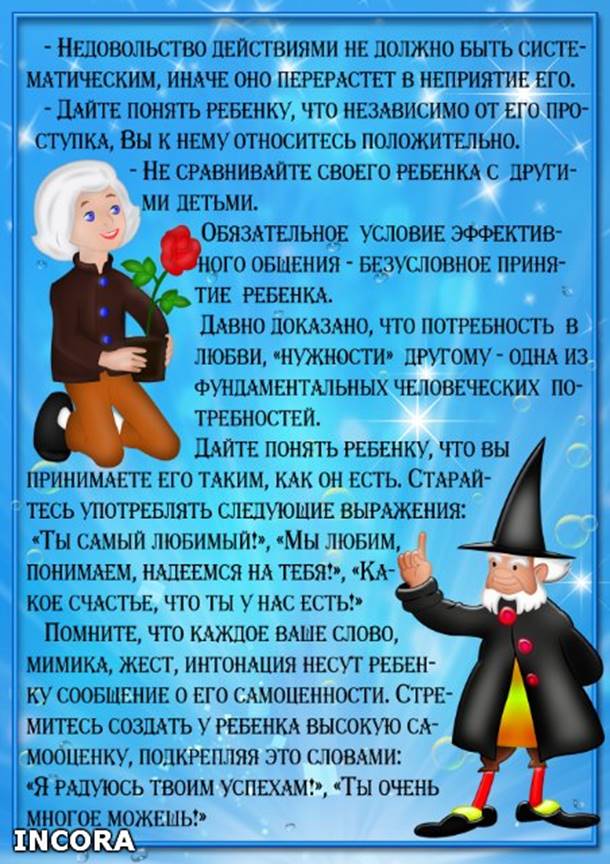 http://iulyaplatonowa.narod.ru/papki-peredvizhki/garmoniya_obscheniya/3.jpg?rand=120543657239990